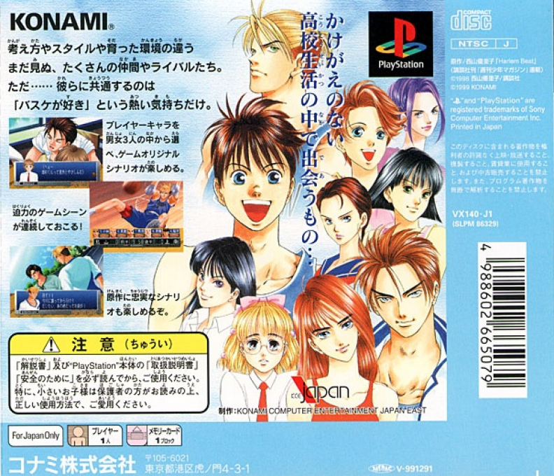 Harlem Beat - You're The One — box-2D-back (JP)