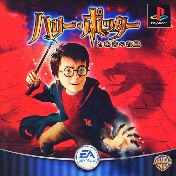 Harry Potter And The Chamber Of Secrets — box-2D (JP)