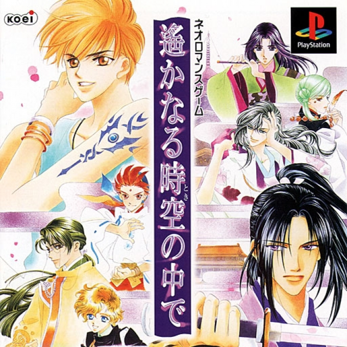 Harukanaru Toki No Naka De box art