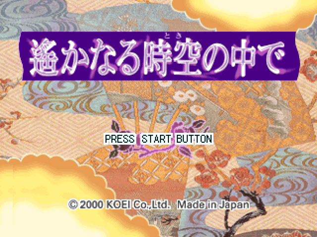Harukanaru Toki No Naka De — sstitle (JP)
