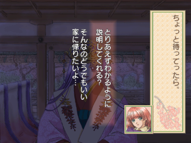Harukanaru Toki No Naka De — ss (JP)