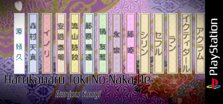 Harukanaru Toki No Naka De - Banjou Yuugi — steamgrid