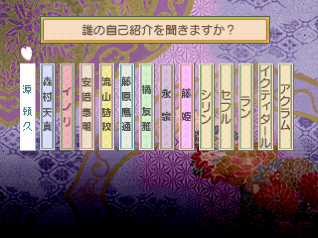 Harukanaru Toki No Naka De - Banjou Yuugi — ss (JP)