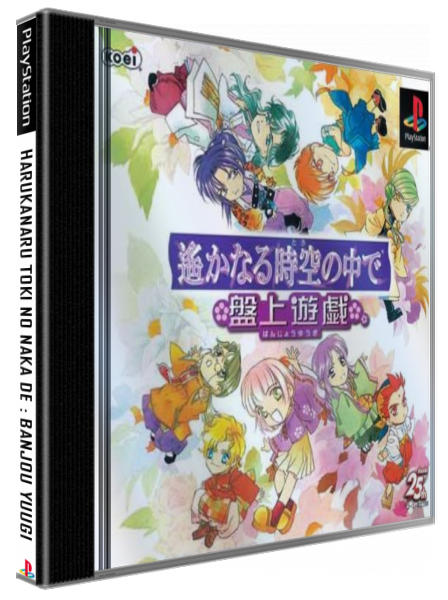 Harukanaru Toki No Naka De - Banjou Yuugi — box-3D (JP)