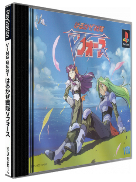 Harukaze Sentai V-force — box-3D (JP)