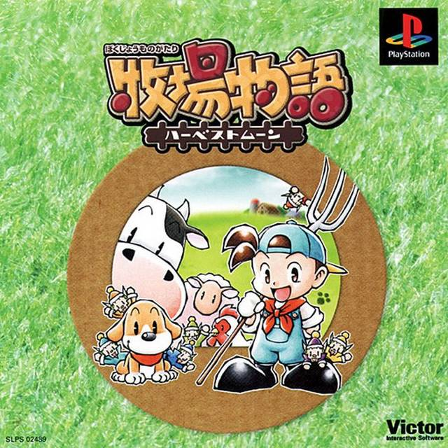 Harvest Moon - Back To Nature — box-2D (JP)