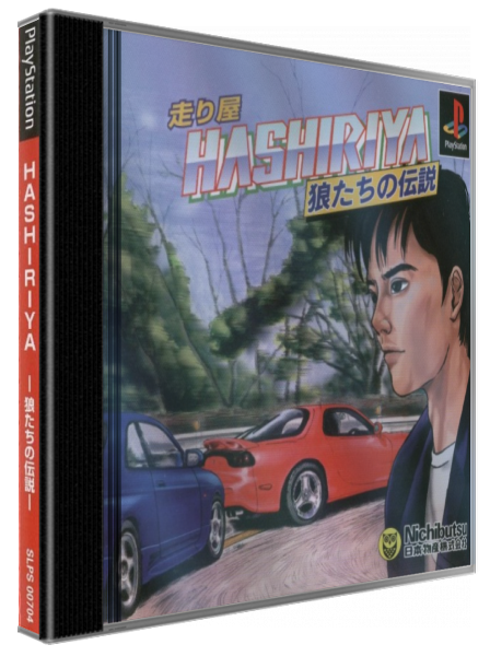 Hashiriya - Ookami-tachi No Densetsu — box-3D (JP)