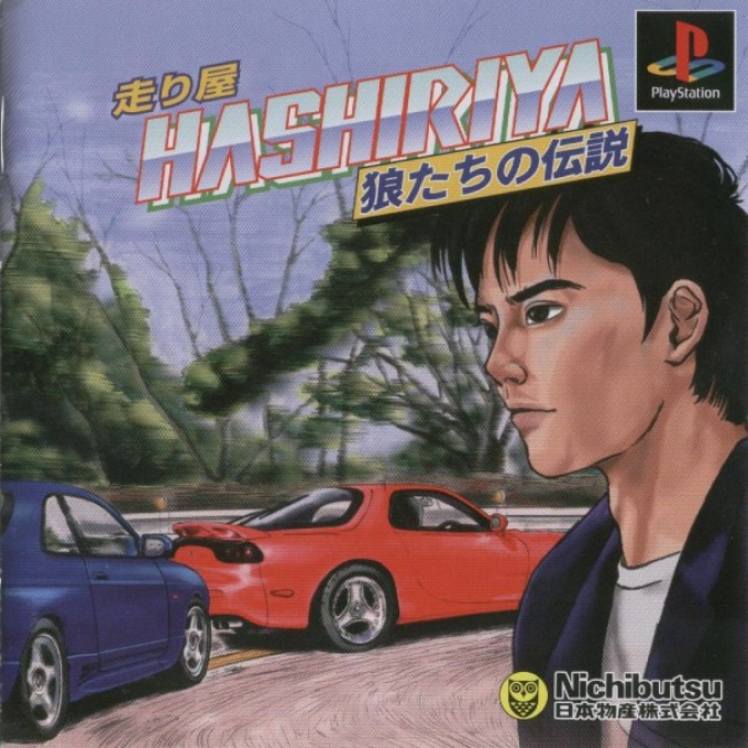 Hashiriya - Ookami-tachi No Densetsu box art