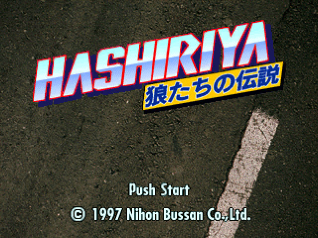 Hashiriya - Ookami-tachi No Densetsu — sstitle (JP)