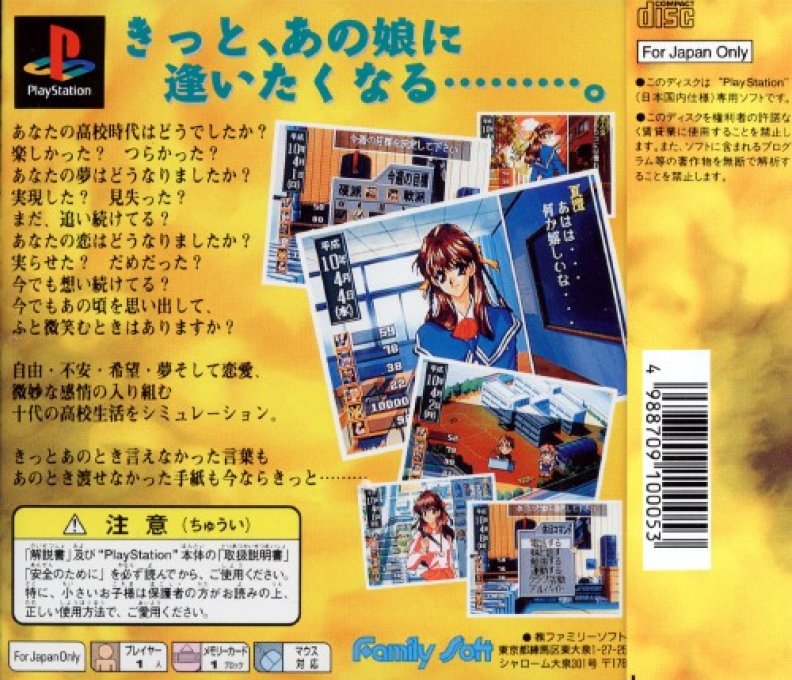 Hatsukoi Valentine — box-2D-back (JP)