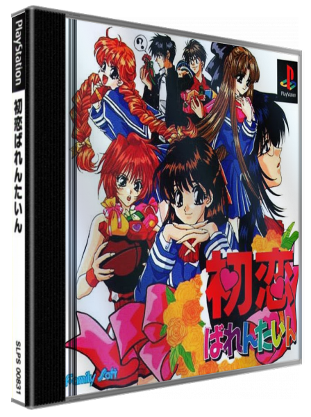 Hatsukoi Valentine — box-3D (JP)