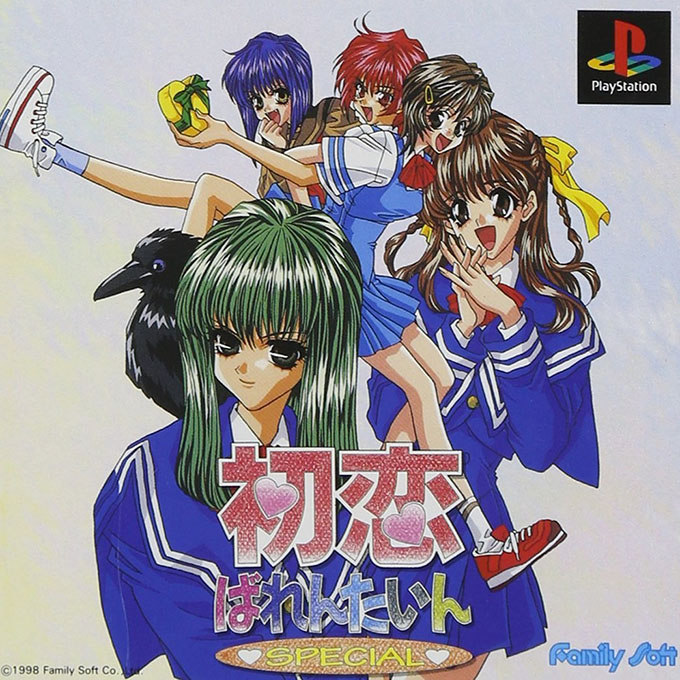 Hatsukoi Valentine Special box art