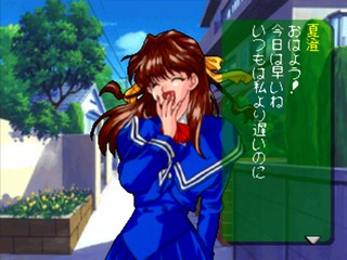 Hatsukoi Valentine Special — ss (JP)