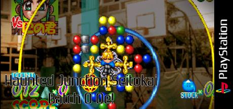 Haunted Junction Seitokai Batch O Oe! — steamgrid