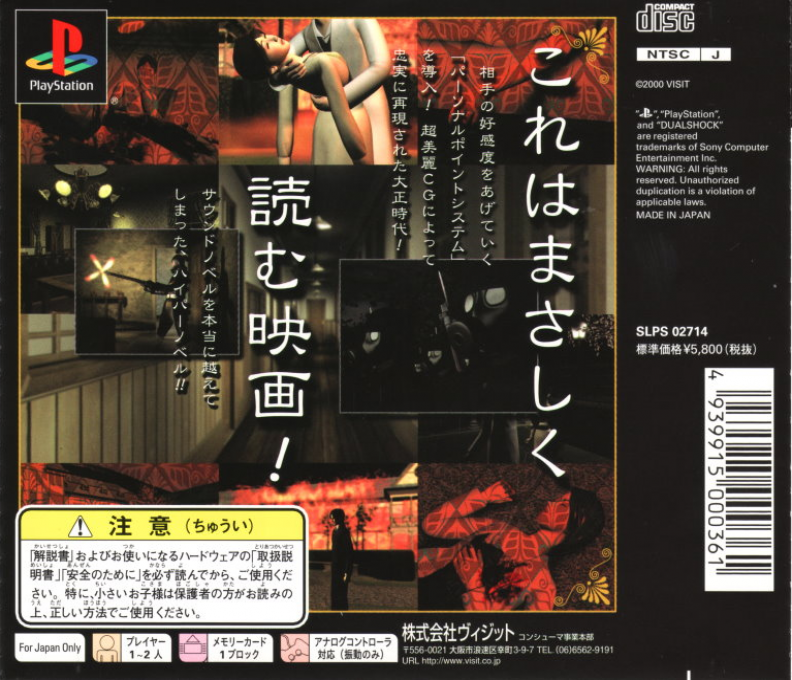 Heisa Byouin — box-2D-back (JP)