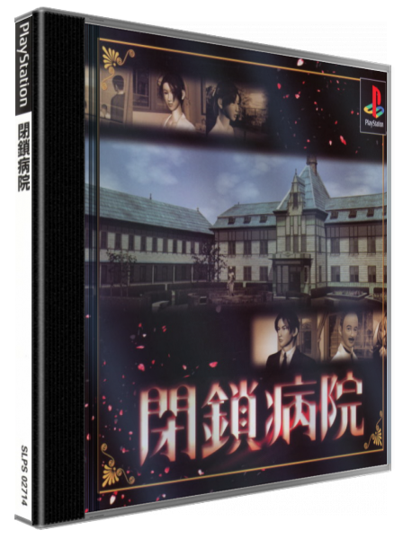 Heisa Byouin — box-3D (JP)