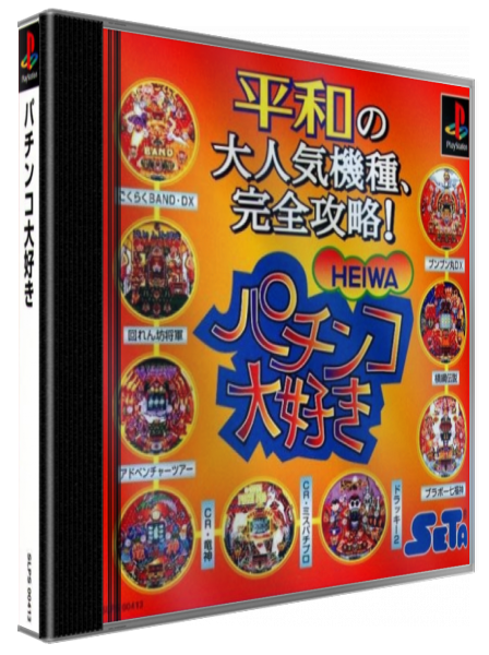 Heiwa Pachinko Daisuki — box-3D (JP)