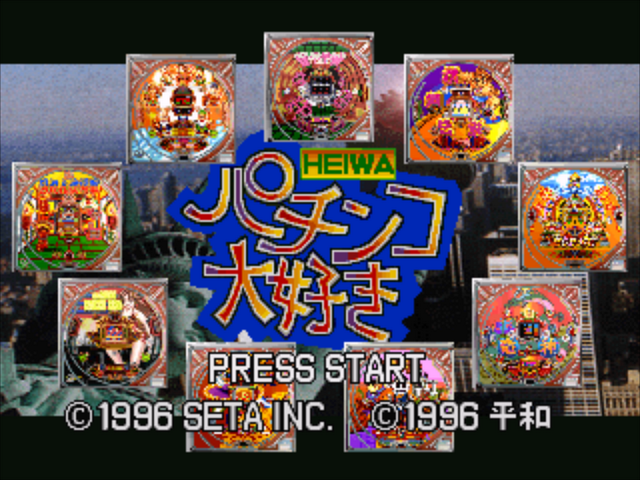 Heiwa Pachinko Daisuki — sstitle (JP)