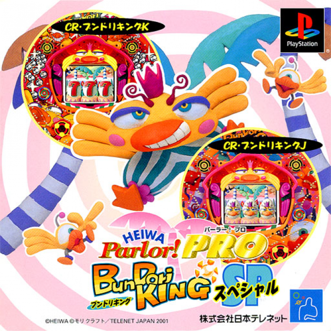Heiwa Parlor! - Pro Bundori King Special box art