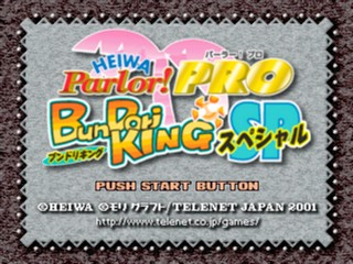 Heiwa Parlor! - Pro Bundori King Special — sstitle (JP)