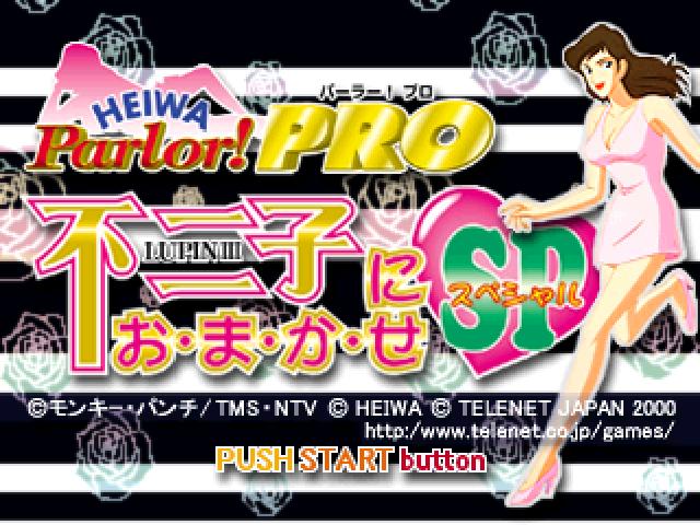 Heiwa Parlor! Pro - Fujiko Ni O-ma-ka-se Special — sstitle (JP)