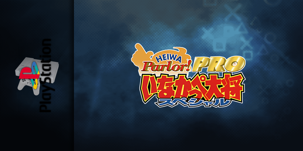 Heiwa Parlor! Pro - Inakappe Taishou Special — screenmarquee (JP)