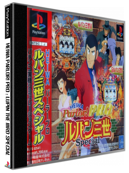 Heiwa Parlor! Pro - Lupin The 3rd Special — box-3D (JP)