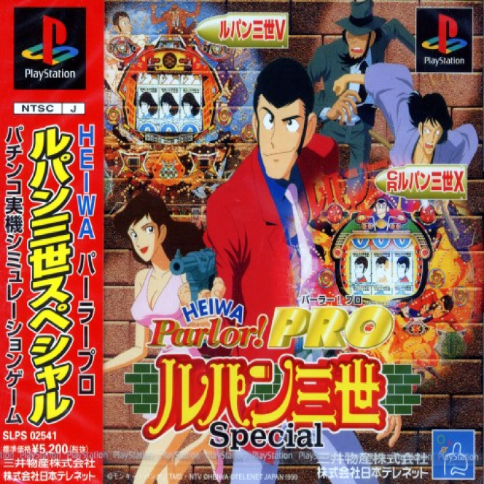 Heiwa Parlor! Pro - Lupin The 3rd Special box art