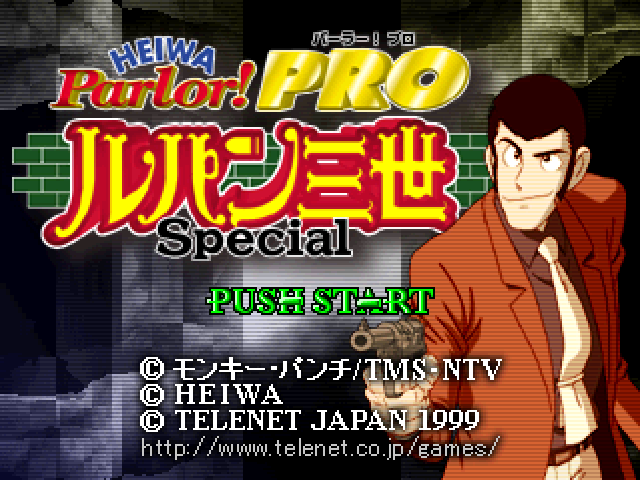 Heiwa Parlor! Pro - Lupin The 3rd Special — sstitle (WOR)