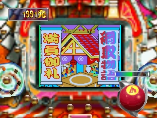 Heiwa Parlor! Pro : Tsunatori Special — ss (JP)