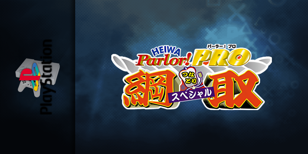 Heiwa Parlor! Pro : Tsunatori Special — screenmarquee (WOR)