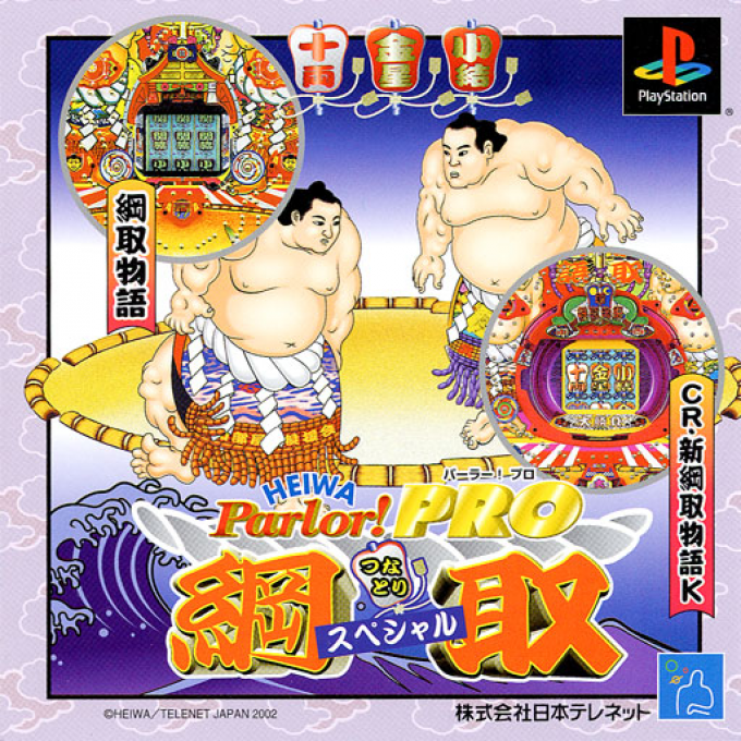 Heiwa Parlor! Pro : Tsunatori Special box art