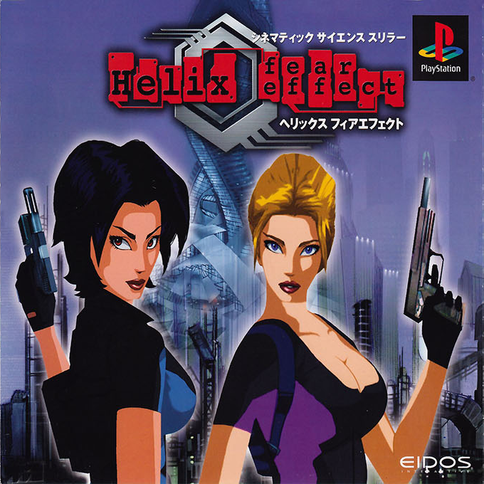 Fear Effect 2 - Retro Helix — box-2D (JP)
