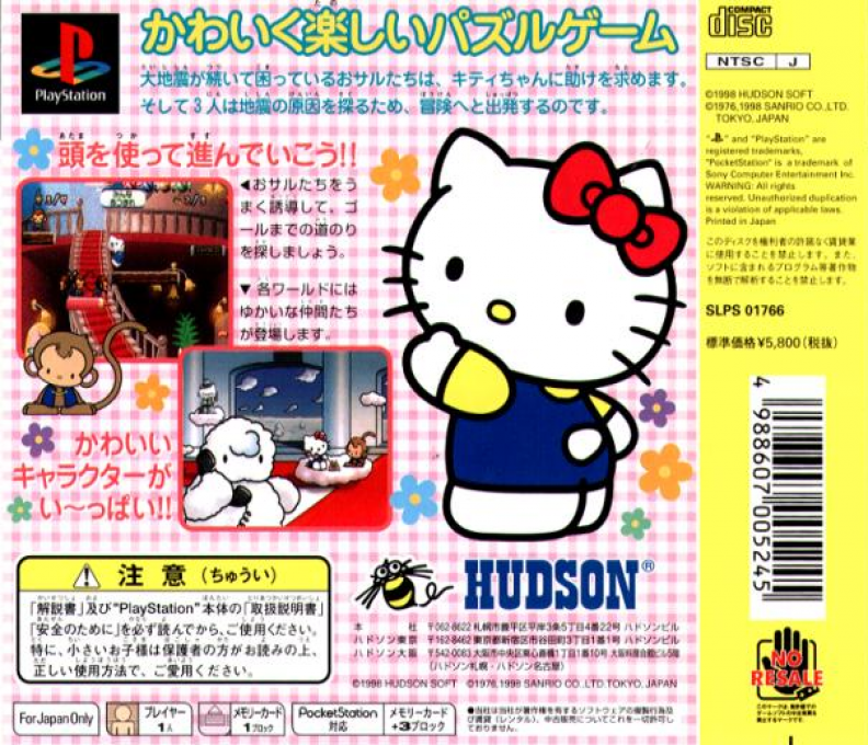 Hello Kitty - White Present — box-2D-back (JP)
