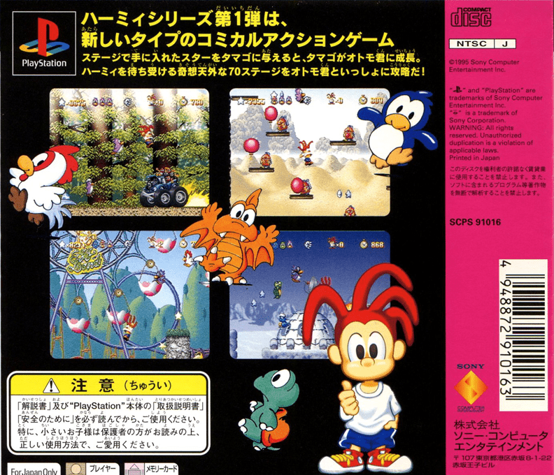 Hermie Hopperhead - Scrap Panic — box-2D-back (JP)