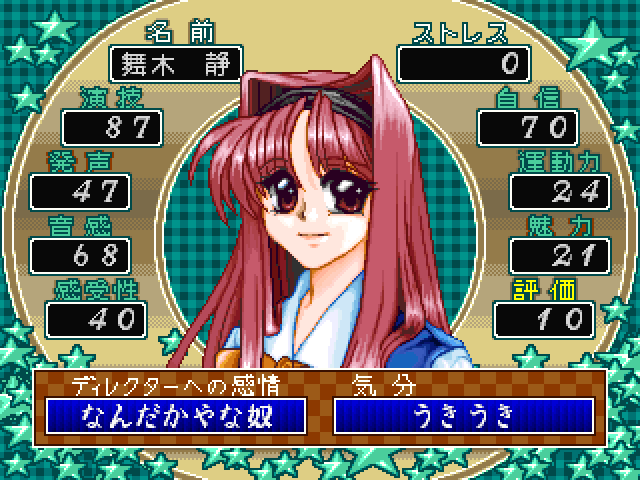 Heroine Dream — ss (JP)