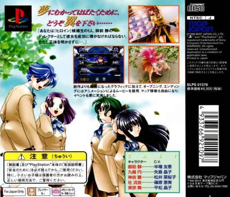 Heroine Dream 2 — box-2D-back (ASI)