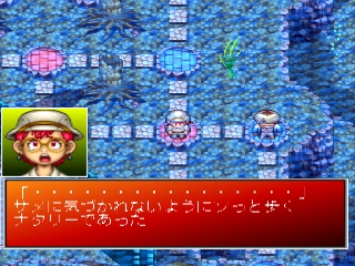 Hi-hou-oh — ss (JP)