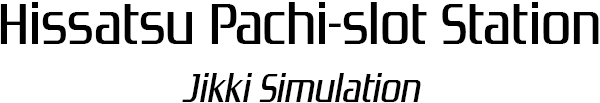 Hissatsu Pachi-slot Station - Jikki Simulation — wheel (SS)