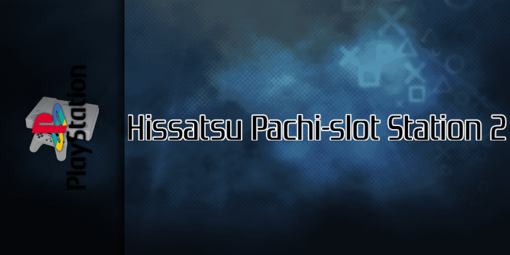 Hissatsu Pachi-slot Station 2 — screenmarquee (SS)