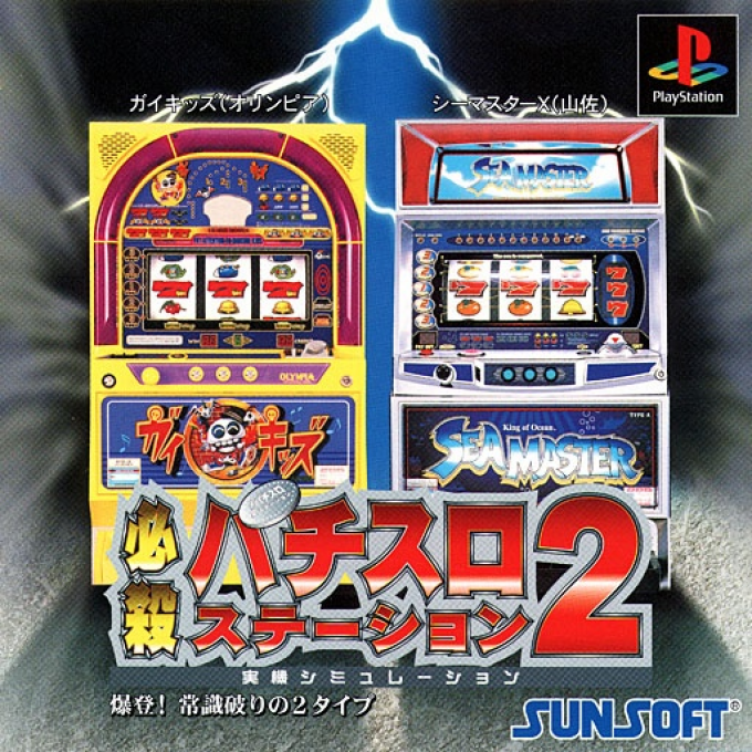 Hissatsu Pachi-slot Station 2 box art