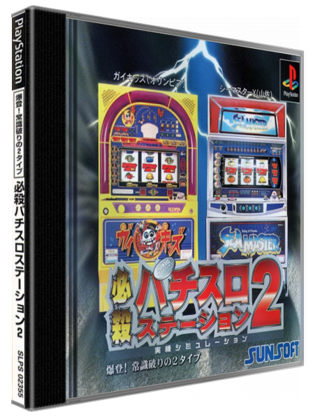 Hissatsu Pachi-slot Station 2 — box-3D (JP)