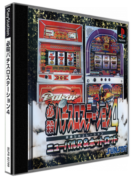 Hissatsu Pachi-slot Station 4 - New Pulsar R And Hot Rod Queen — box-3D (JP)
