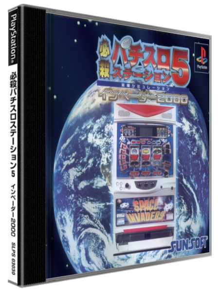 Hissatsu Pachi-slot Station 5 - Invaders 2000 — box-3D (JP)