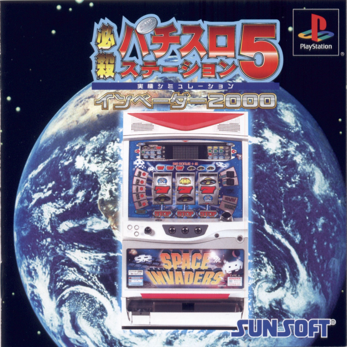 Hissatsu Pachi-slot Station 5 - Invaders 2000 box art