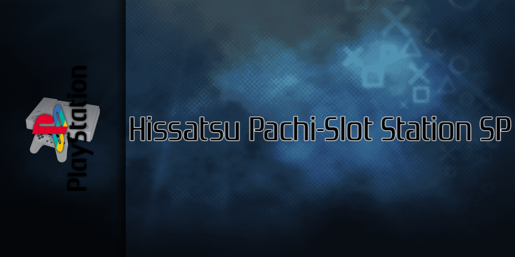Hissatsu Pachi-slot Station Sp — screenmarquee (SS)