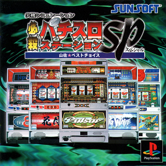 Hissatsu Pachi-slot Station Sp box art