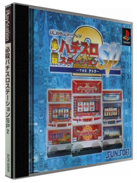 Hissatsu Pachi-slot Station Special 2 - The Tetra — box-3D (JP)