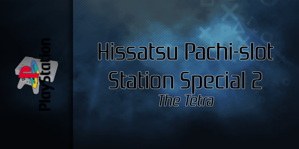 Hissatsu Pachi-slot Station Special 2 - The Tetra — screenmarquee (SS)