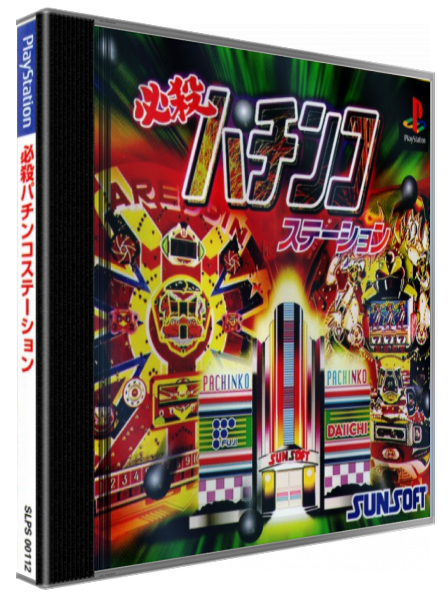 Hissatsu Pachinko Station — box-3D (JP)